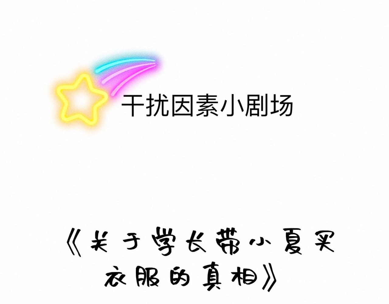 第11话 这是自习还是约会？63
