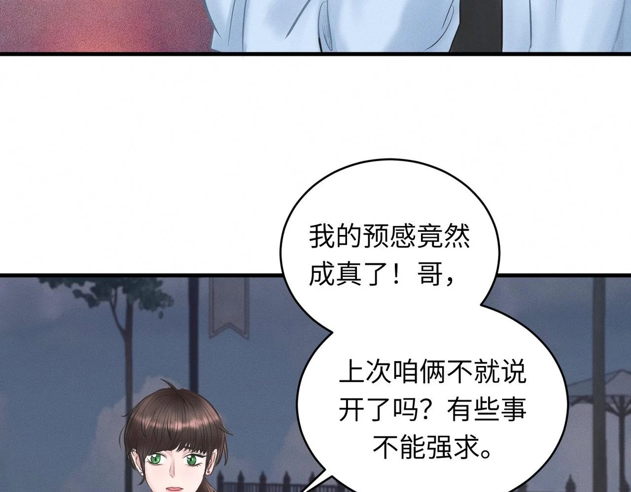 第29话 竹马还是天降44