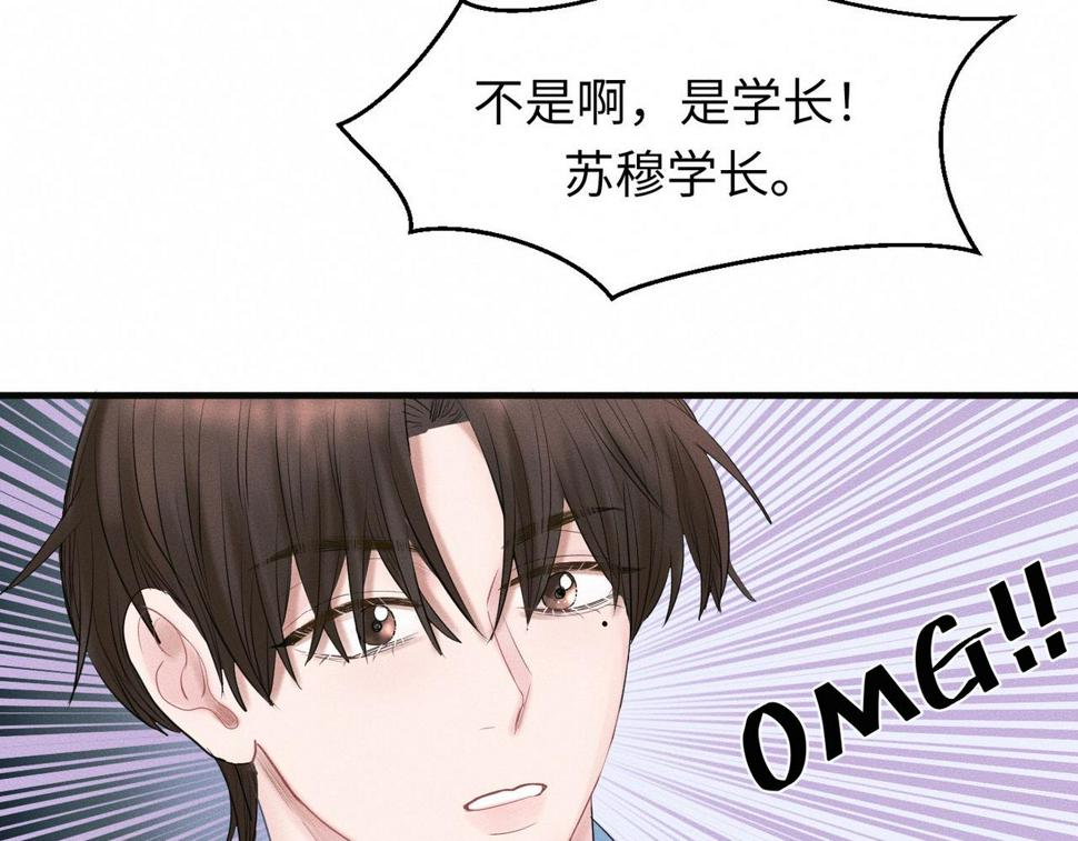第33话 单相思联盟？！83