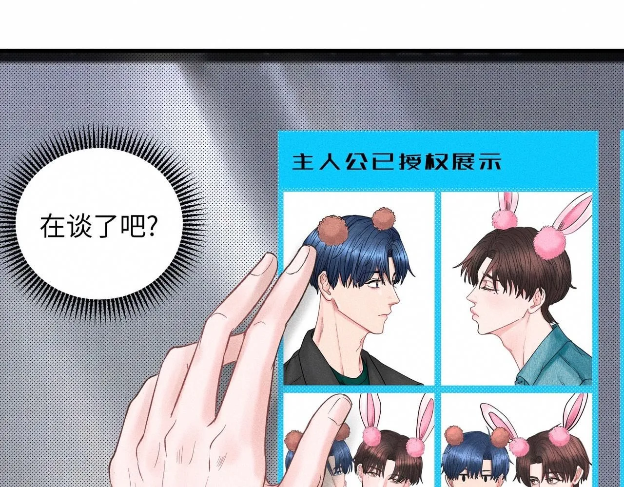 第49话 暴风雨前18