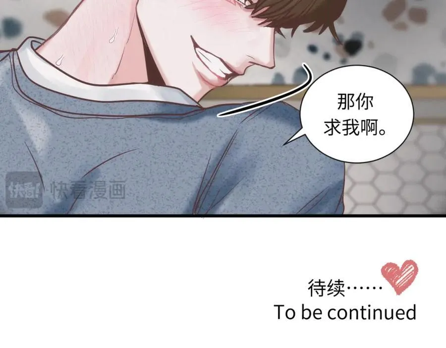 外传6 求我61