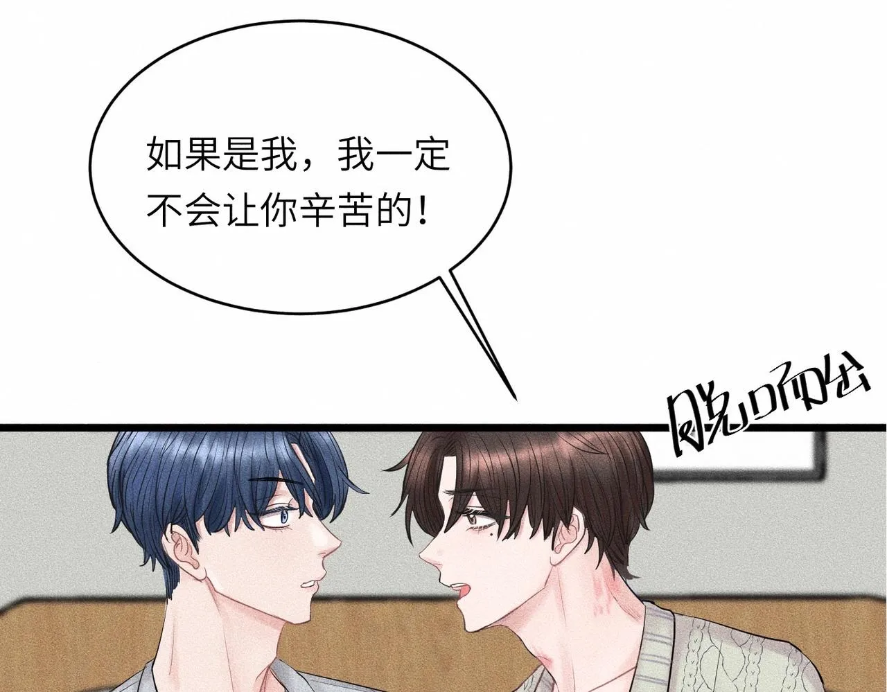 第38话 恨你是块木头！3