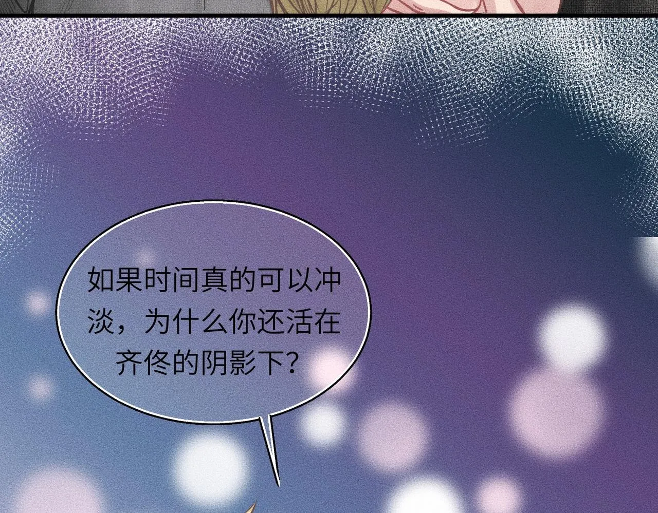 第41话 试一试遵循内心？47