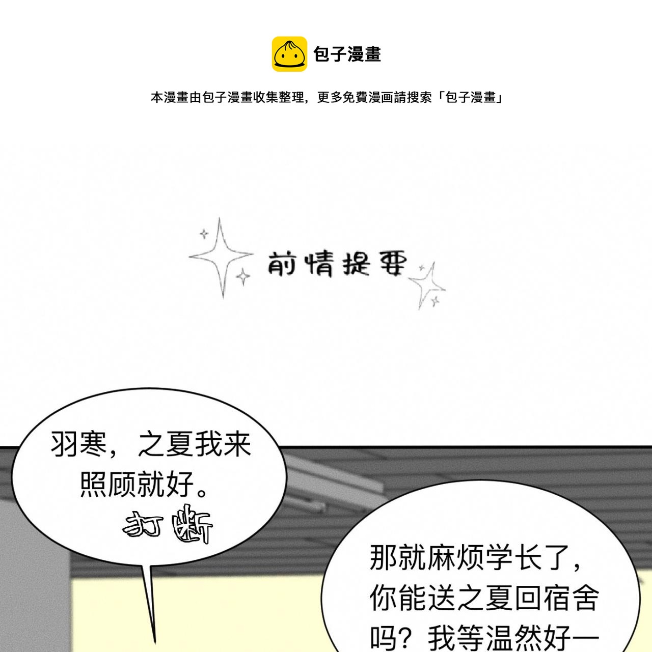 第20话 我做你的捕梦网0