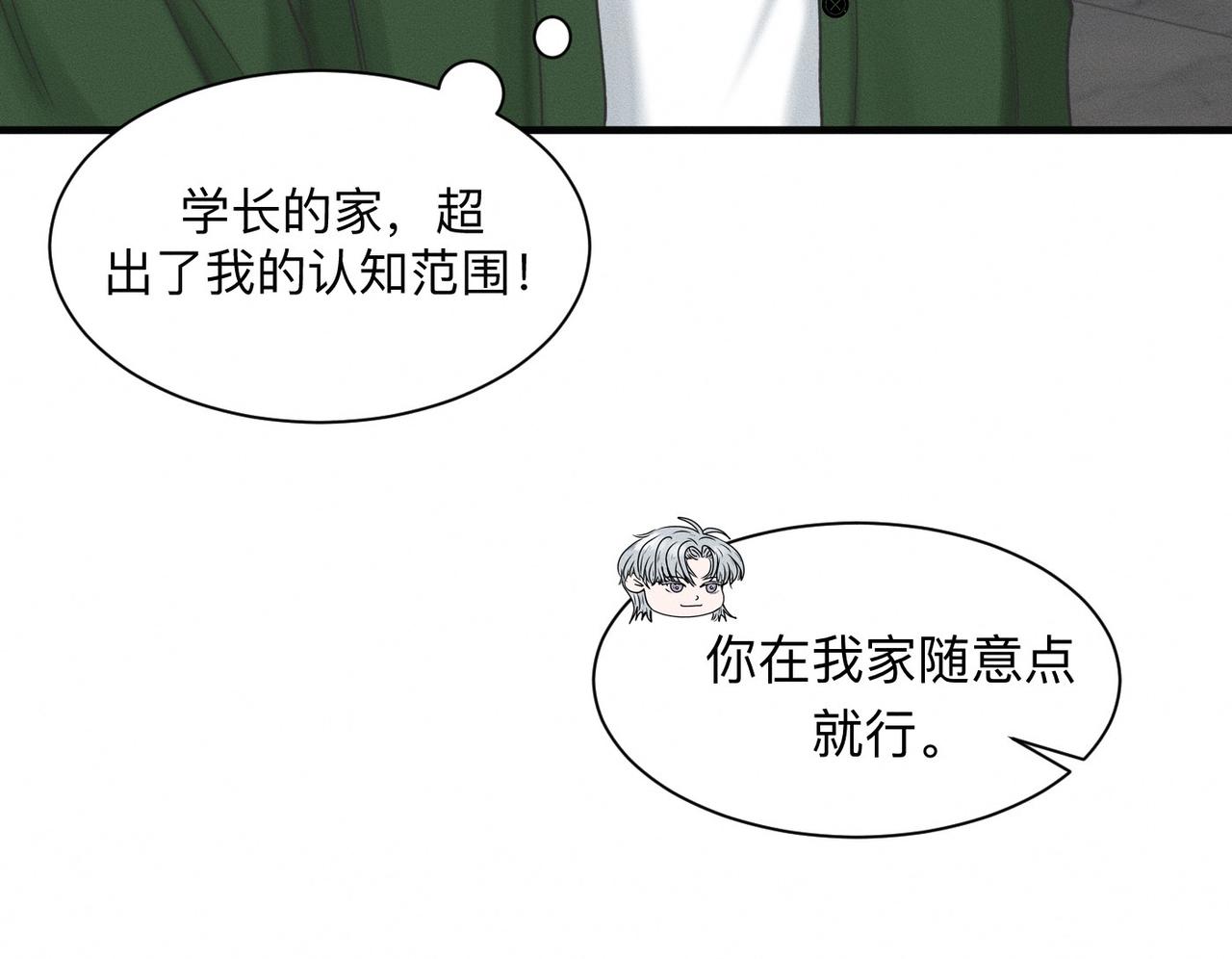 第21话 忍耐力测试11