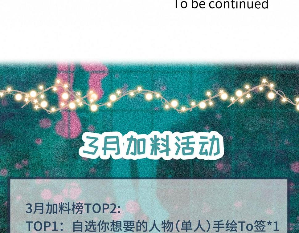 第33话 单相思联盟？！108