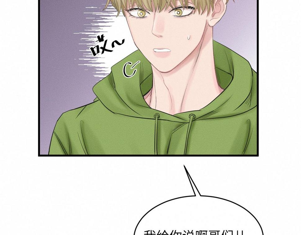 第33话 单相思联盟？！72