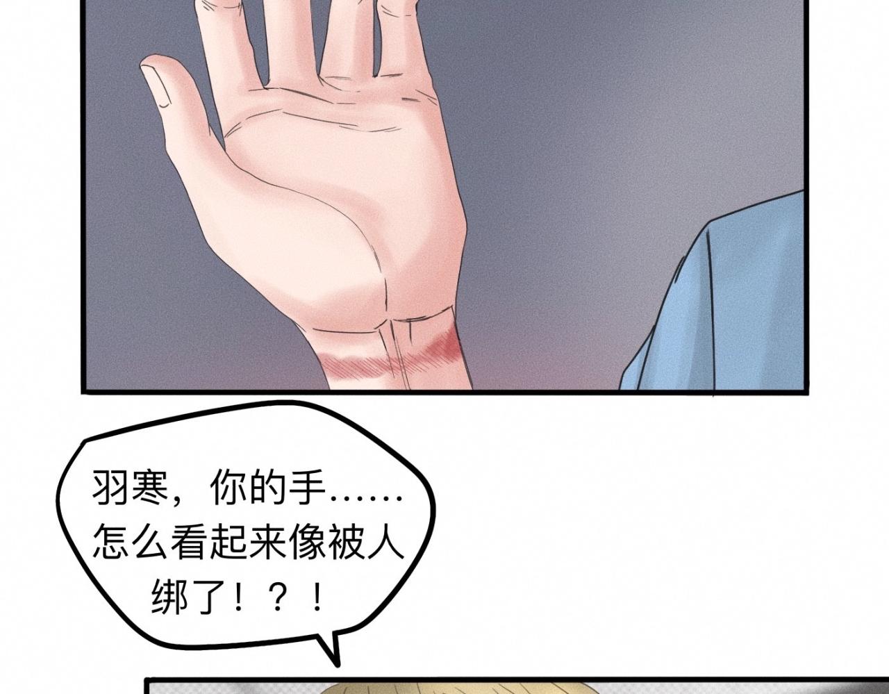第15话 收留你一晚29