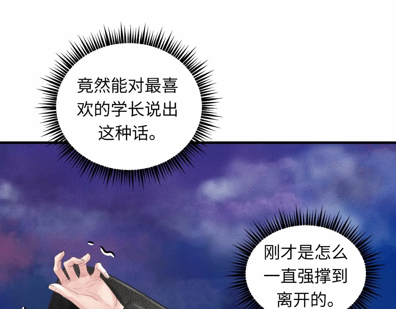第41话 试一试遵循内心？28