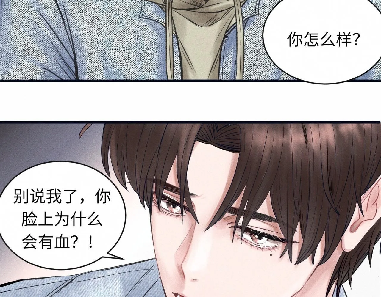 第52话 我不会再成为你的干扰27