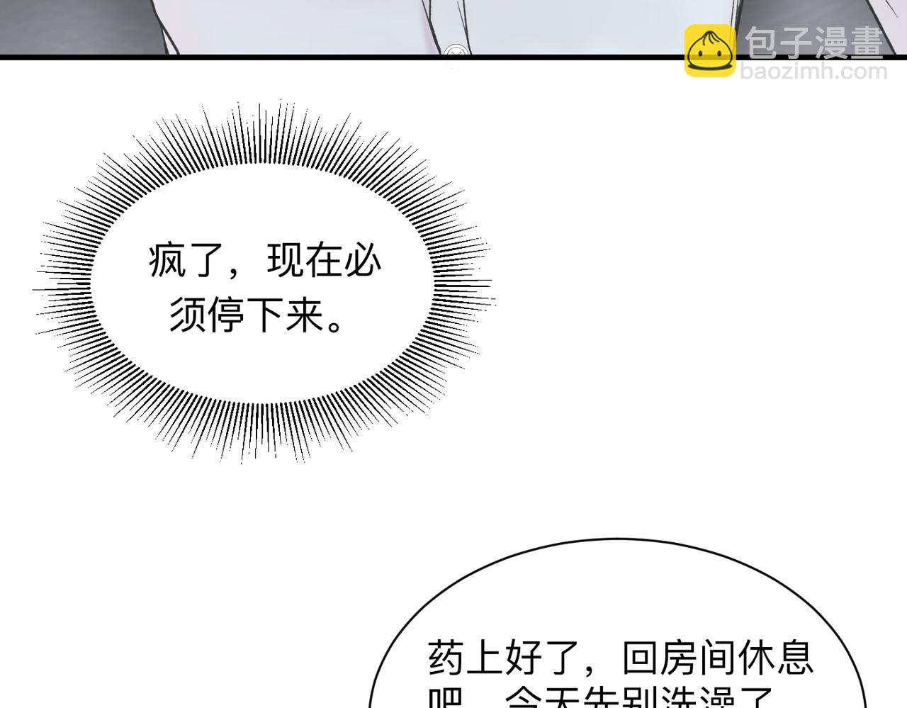 第21话 忍耐力测试55