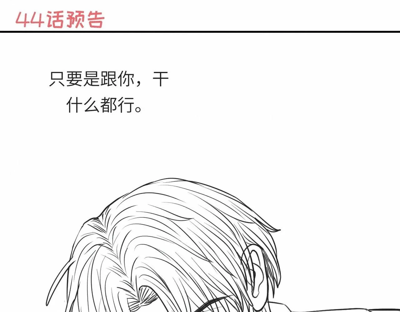 第43话 他逃他追101