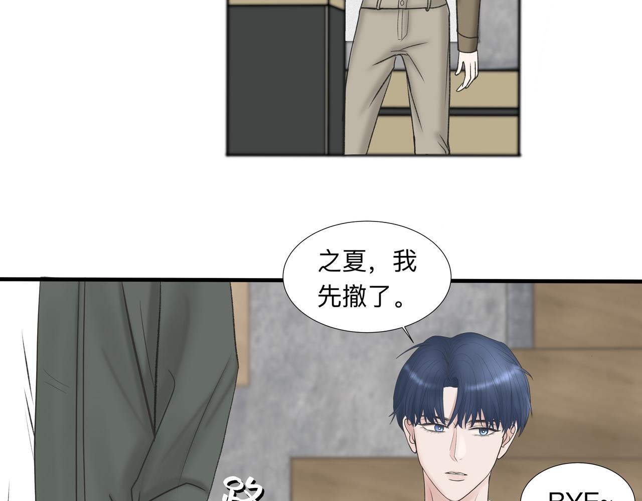 第2话 他的名字33