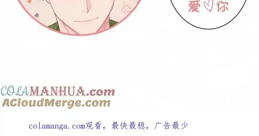 外传3 陌路84