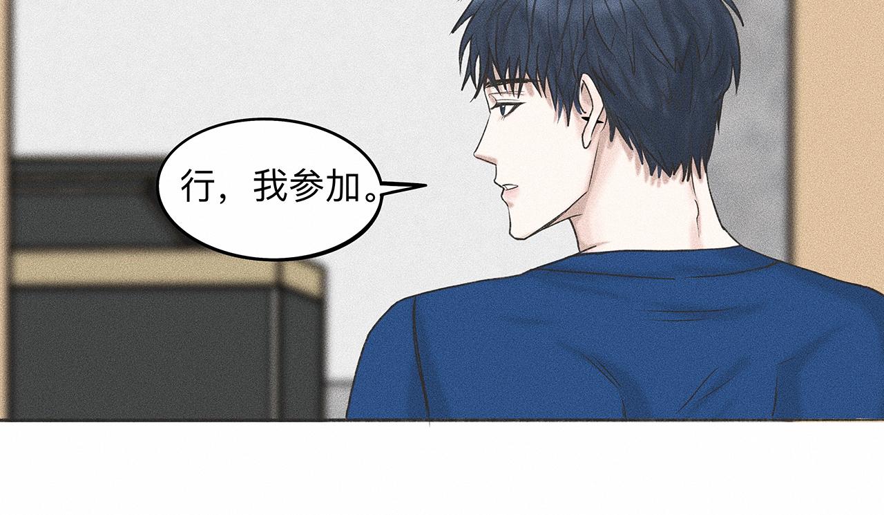 第5话 诡计多端的季温然51