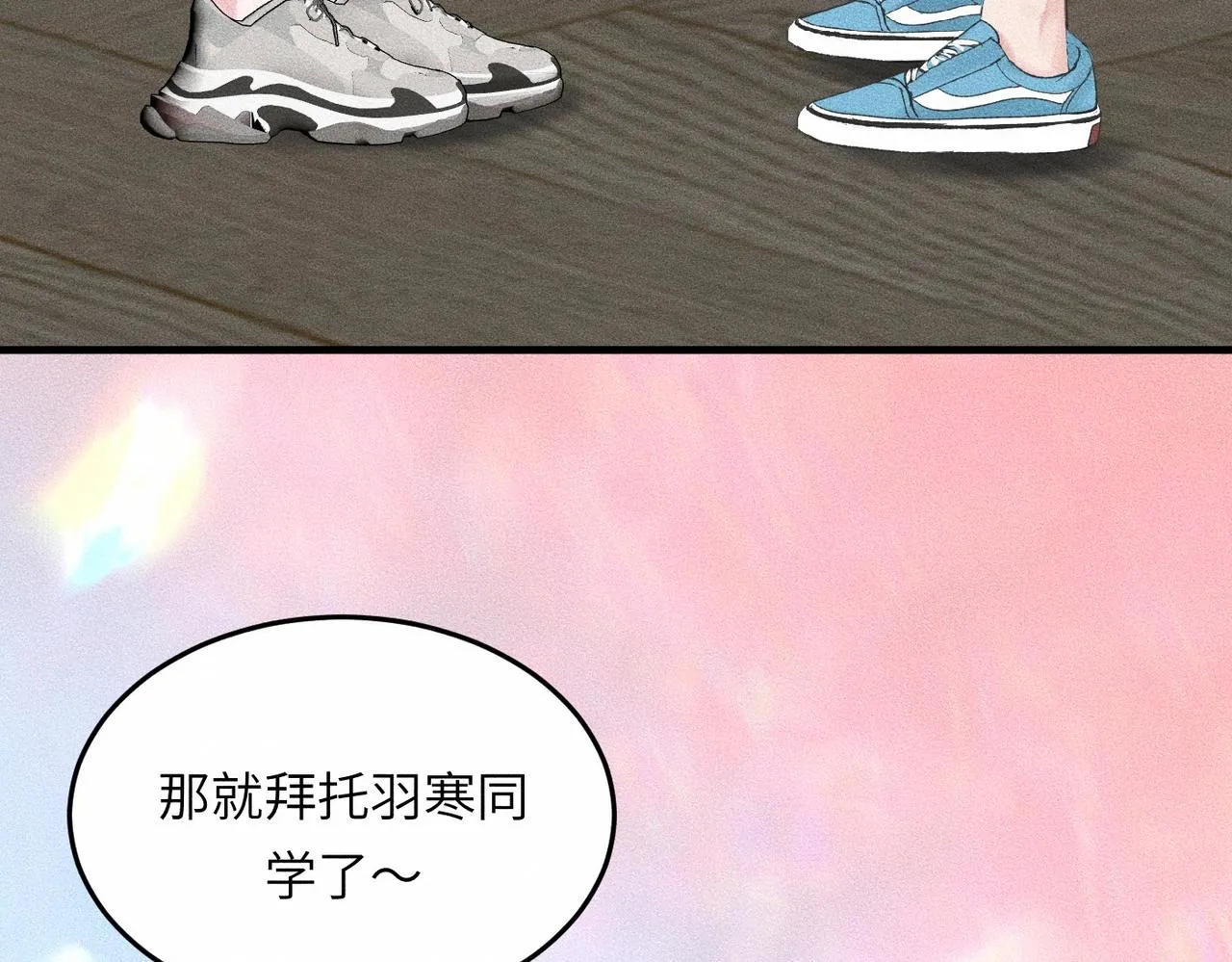第41话 试一试遵循内心？98