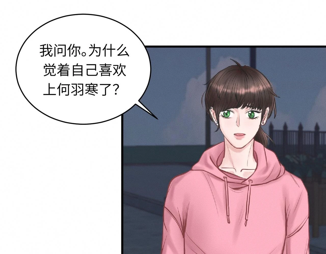 第29话 竹马还是天降54