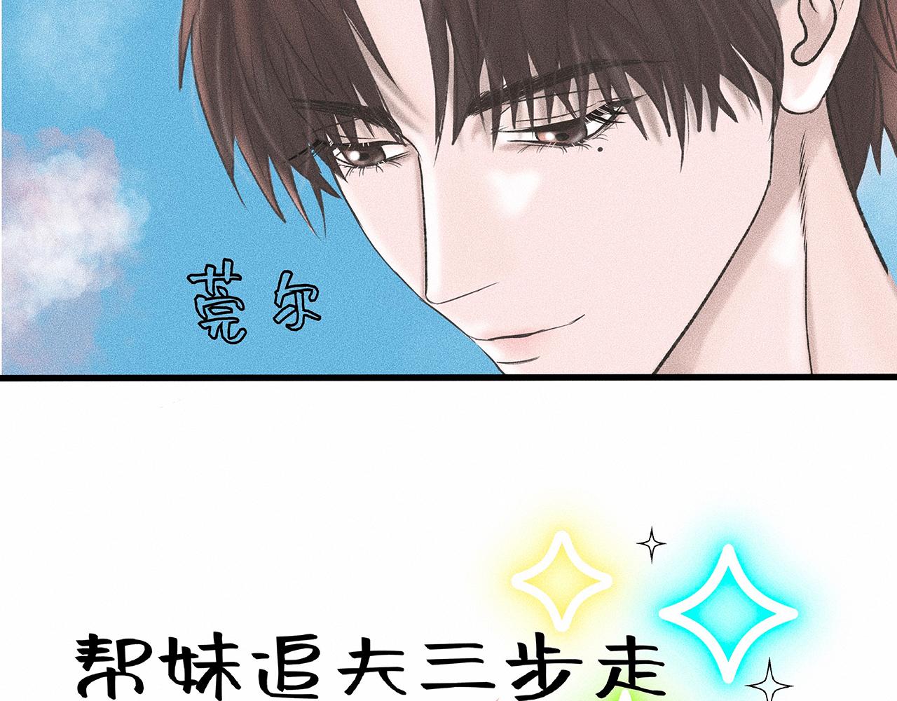 第5话 诡计多端的季温然69