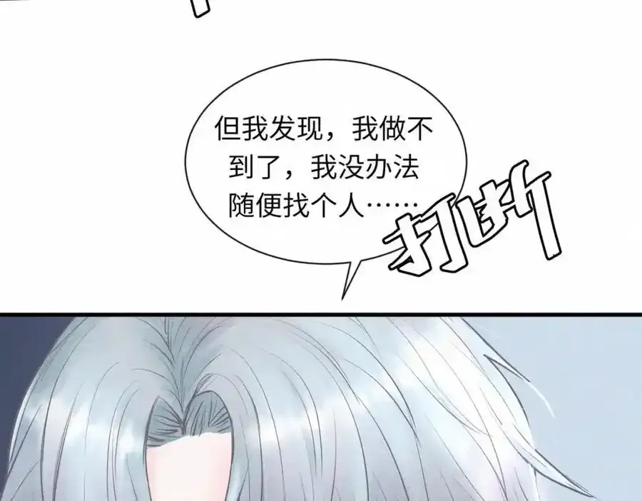 外传3 陌路70