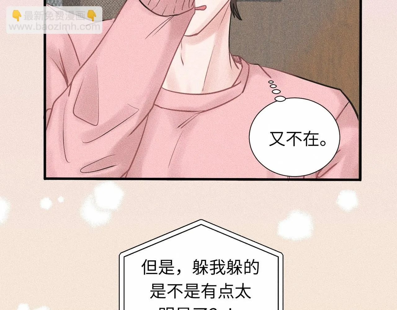 第43话 他逃他追12