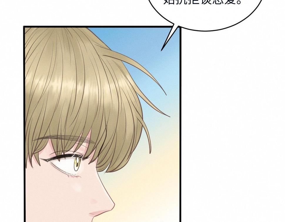 第33话 单相思联盟？！94
