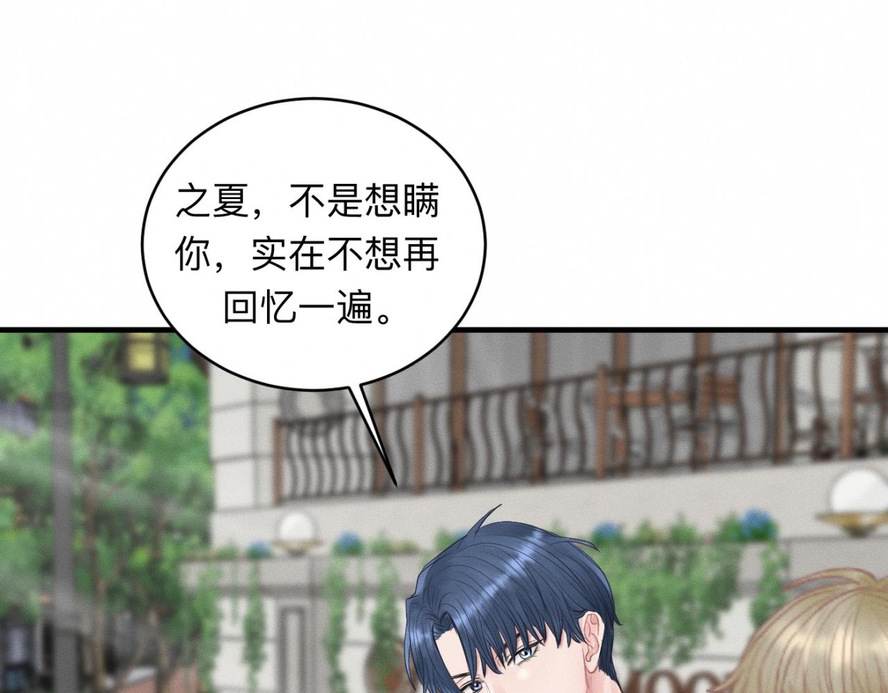 第27话 跨服聊天45