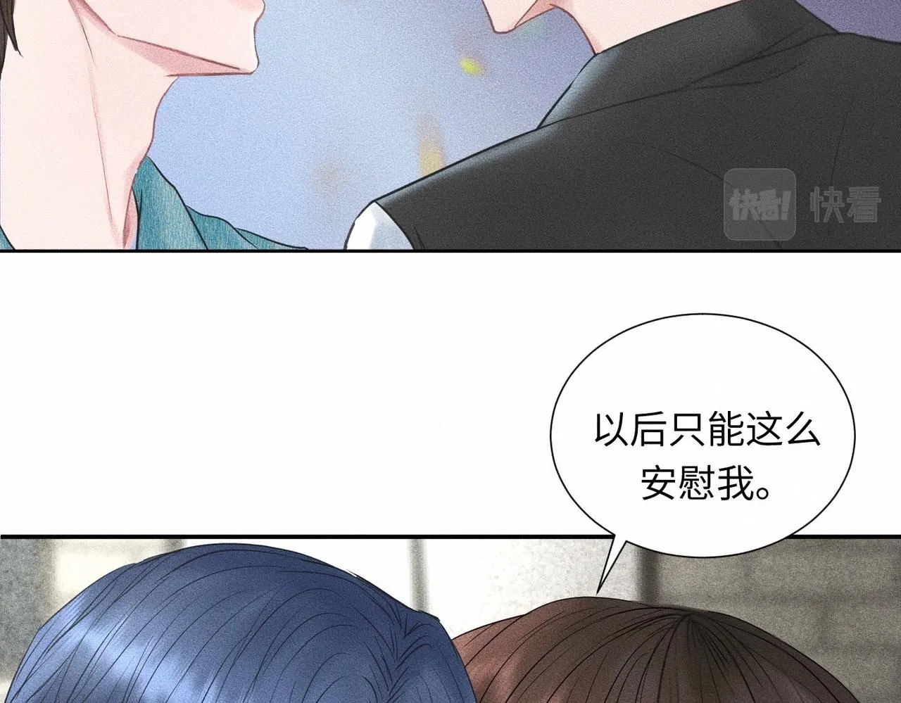 第45话 我们像不像在约会52