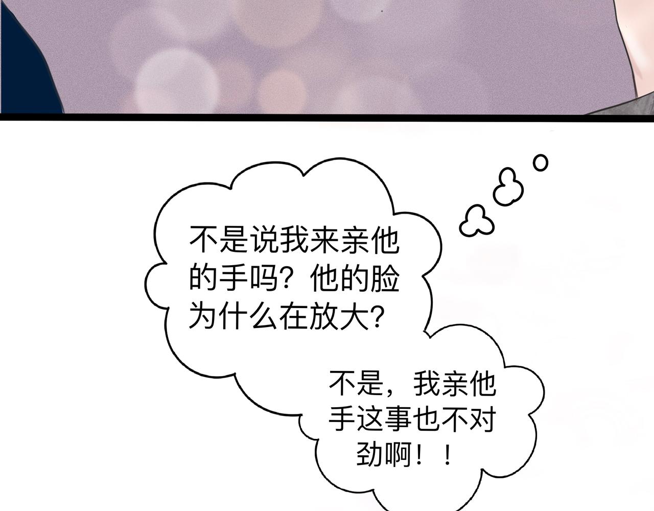 第4话 老师带头磕cp？37