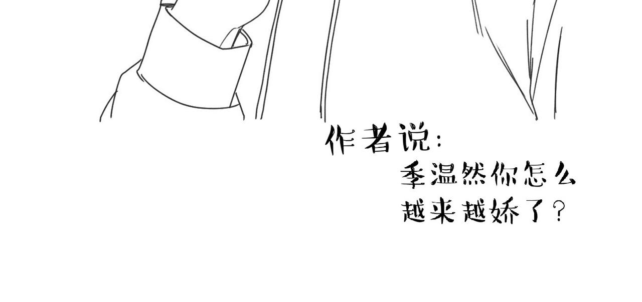 第8话 你要追的人原来是他？86