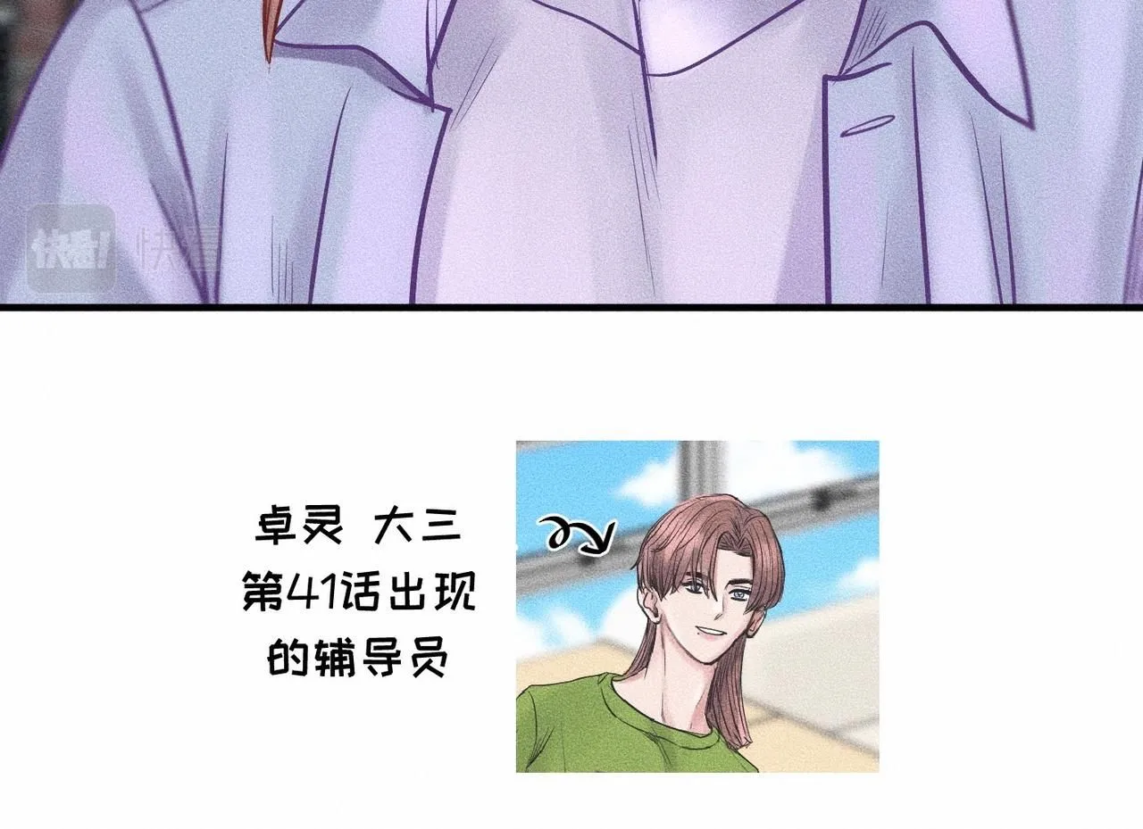第43话 他逃他追31