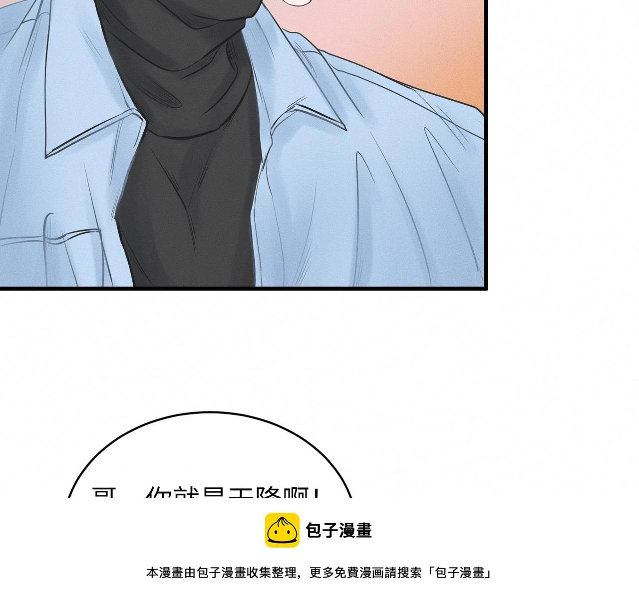 第29话 竹马还是天降49