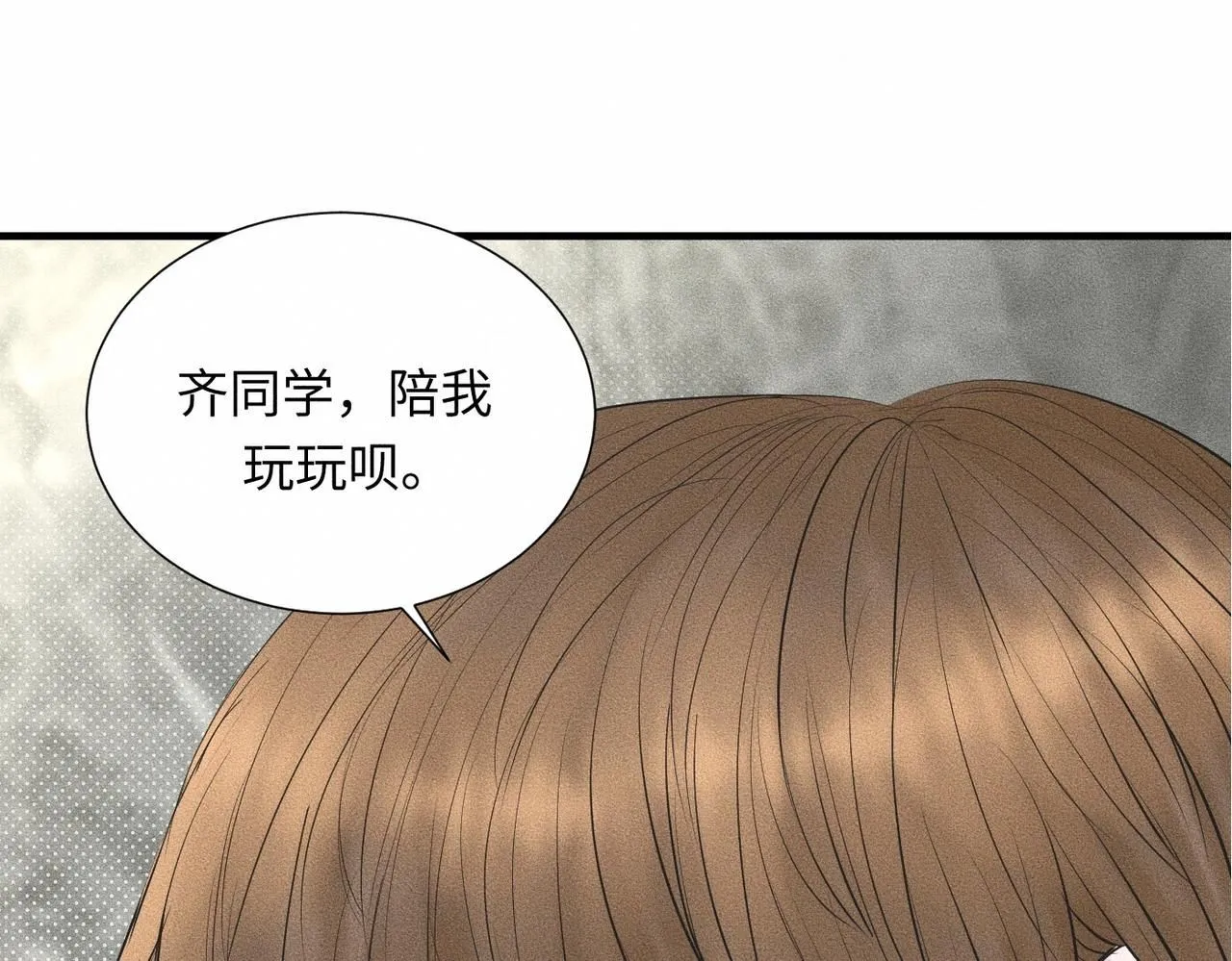 第42话 他缠住他缠住他101
