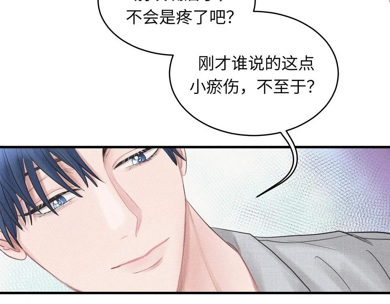 第38话 恨你是块木头！26