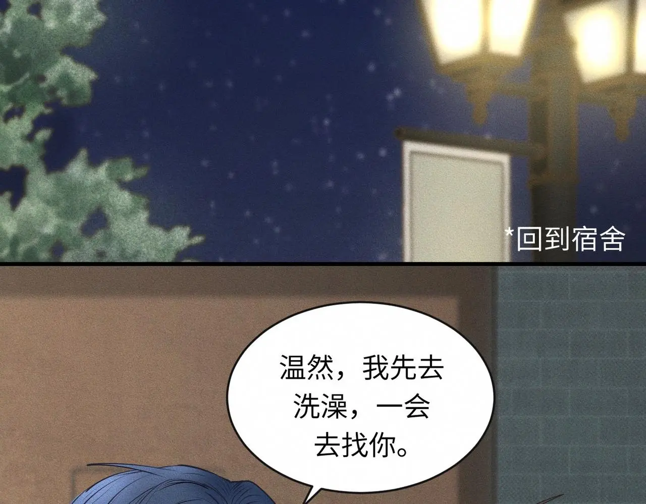 第53话 久违的独处4