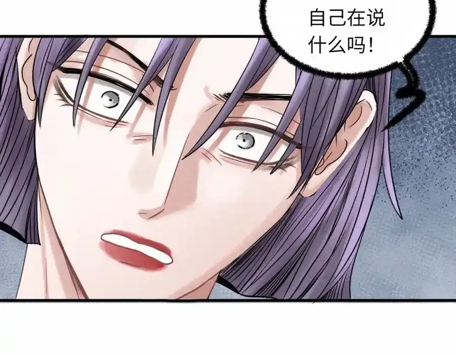 外传3 陌路14