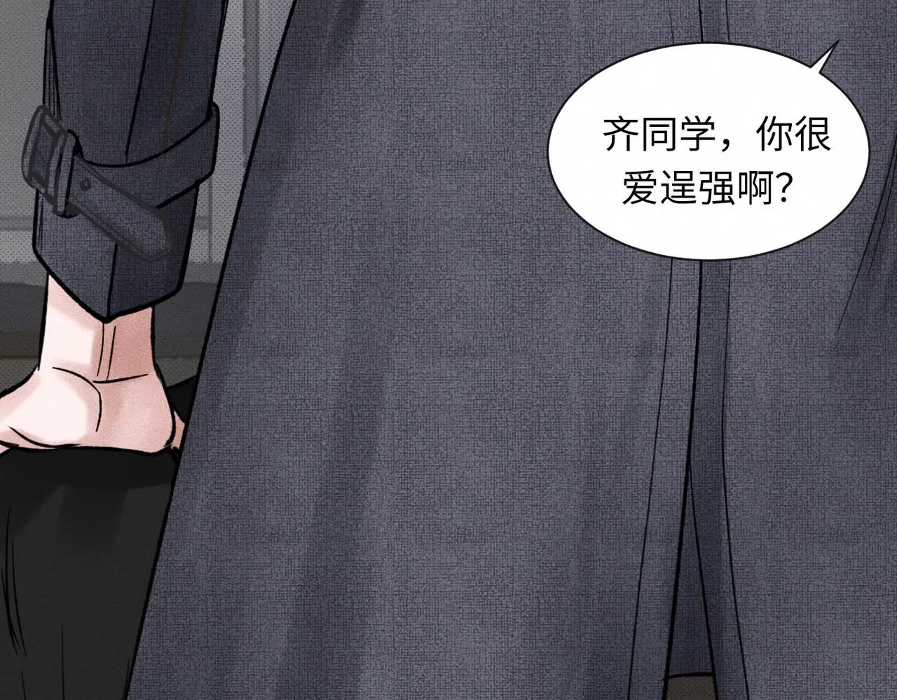 第54话 同一个清晨，不同的心情62