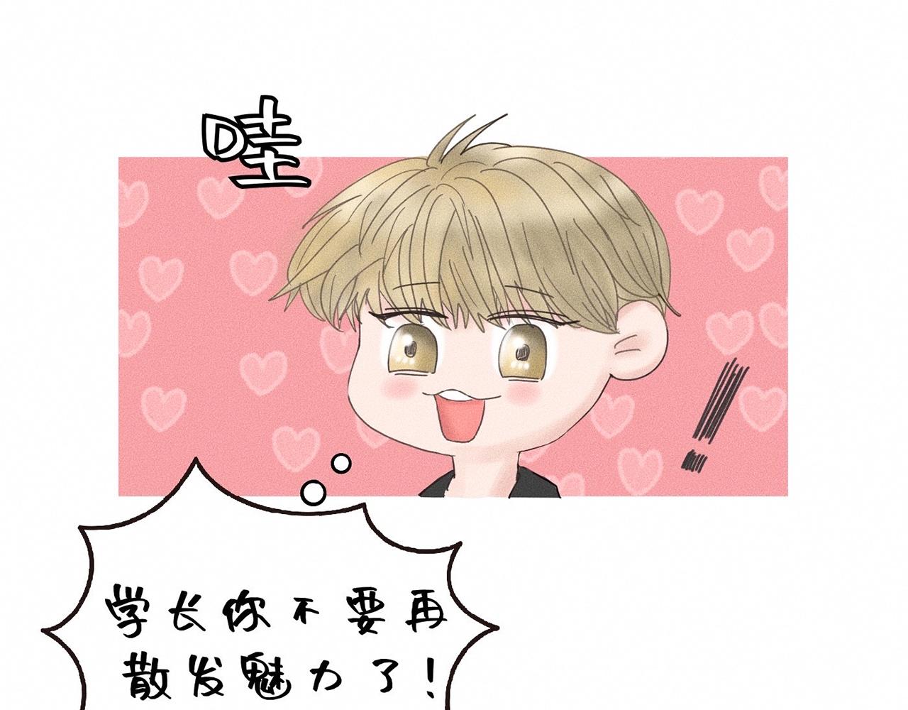 第9话 你不要再散发魅力啦！38