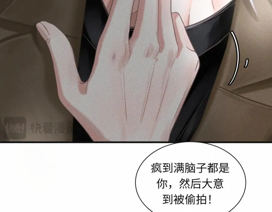 外传4 心声44