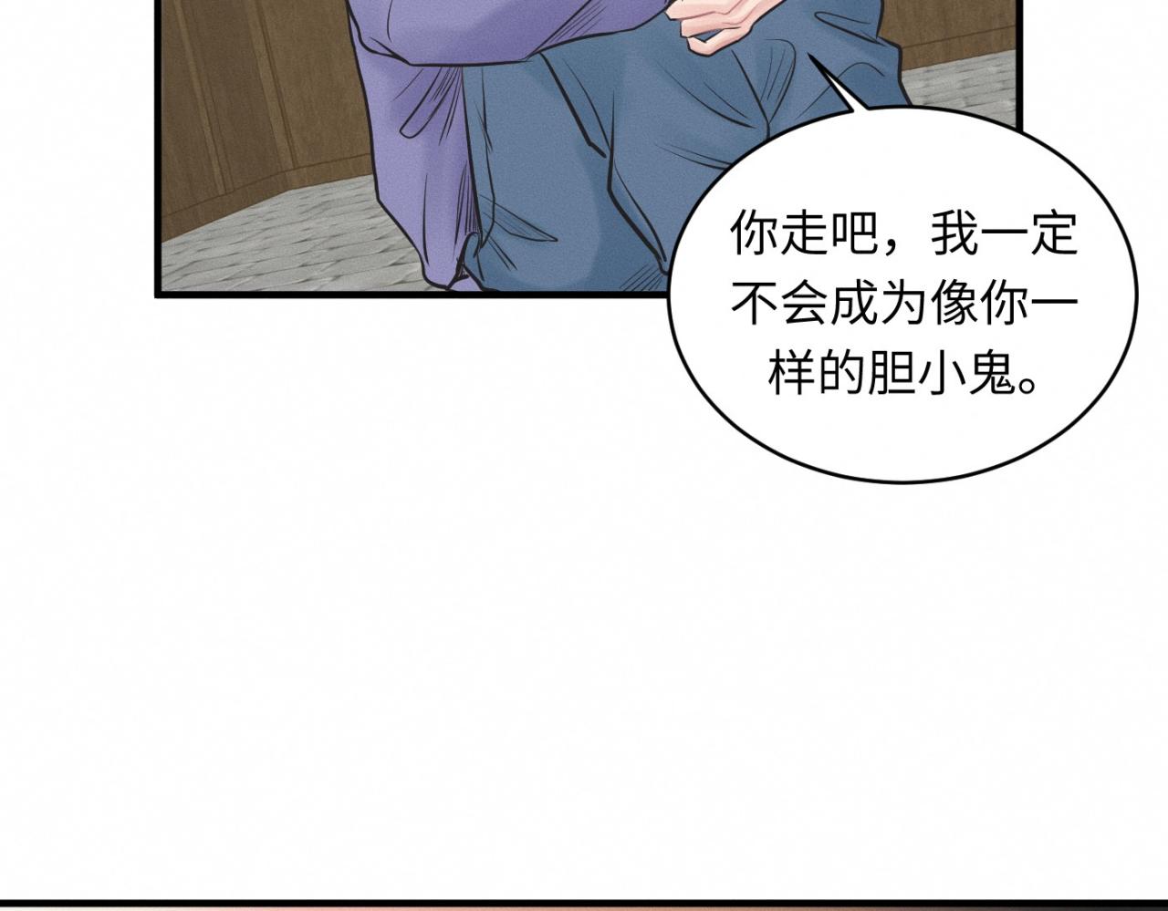 第28话 醋坛子翻了55