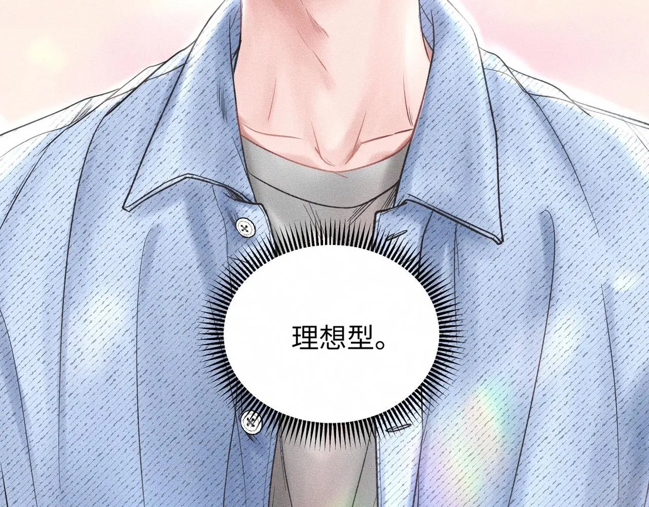 第56话 理想型35