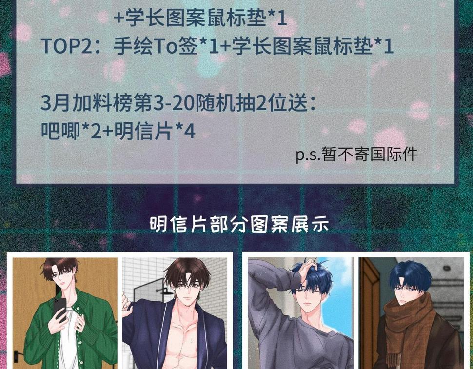 第33话 单相思联盟？！109
