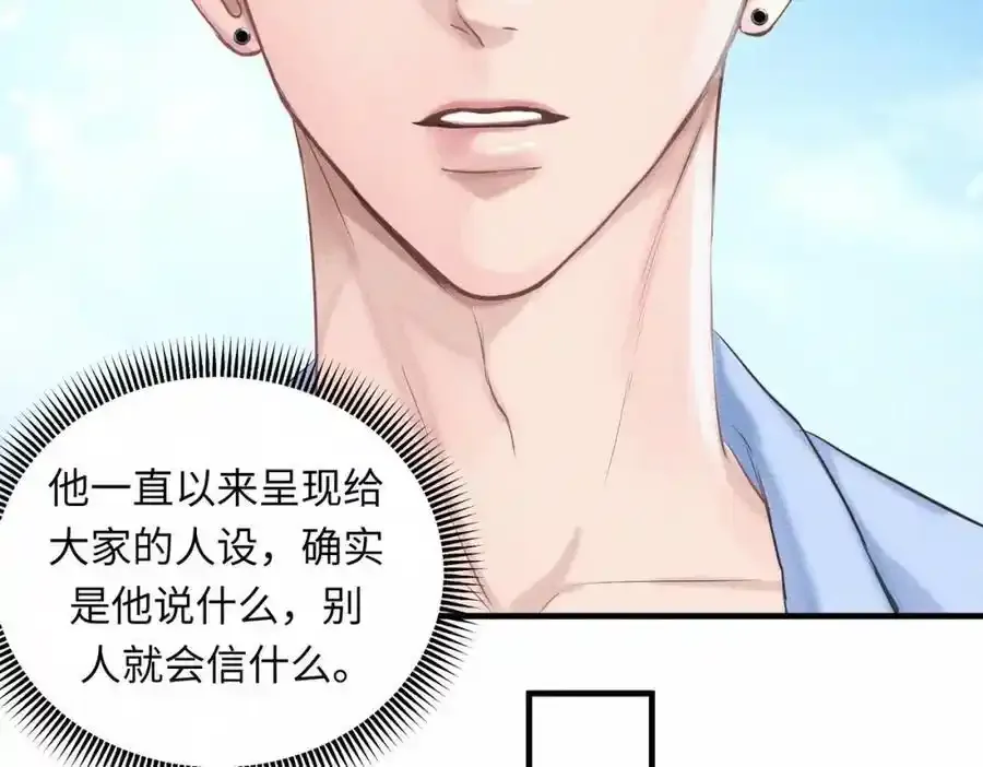 外传3 陌路34