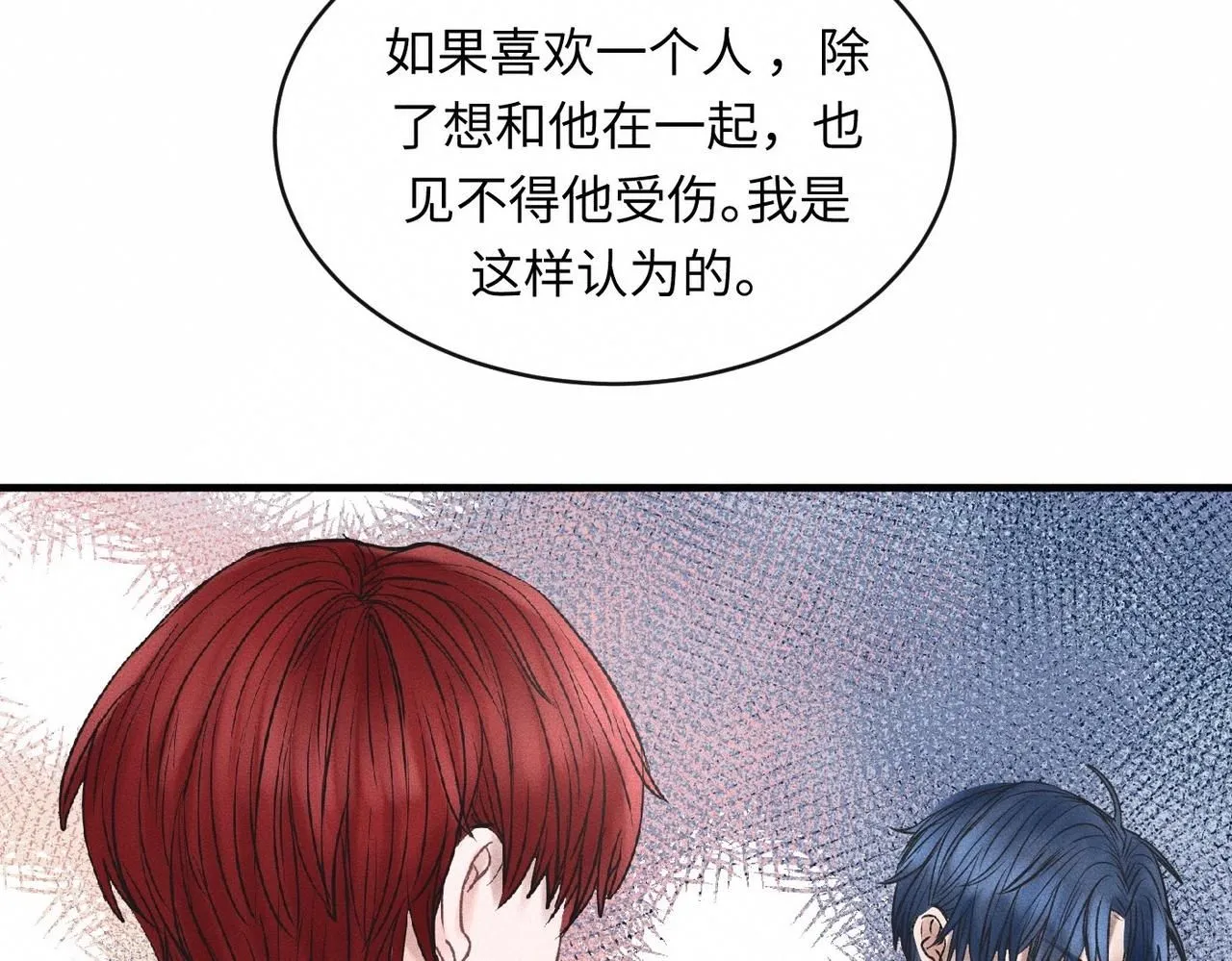 第51话 发了的芽，未结的果65