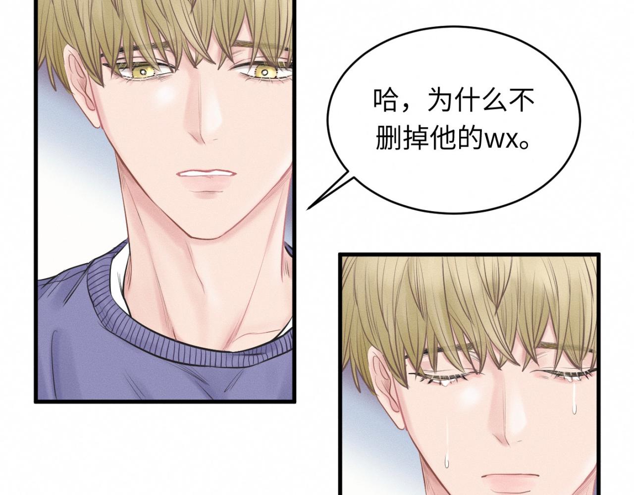 第28话 醋坛子翻了58