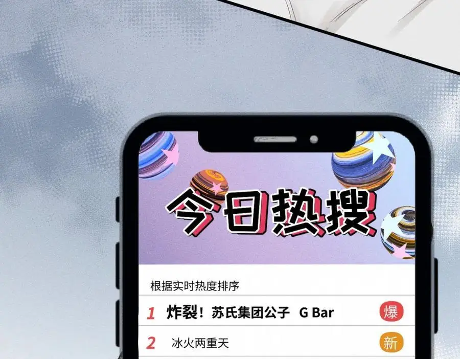 外传2 危机！47