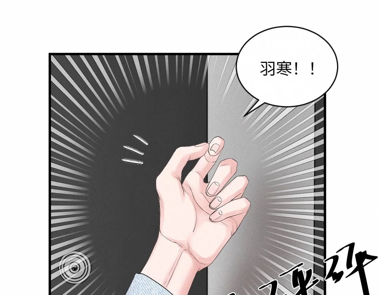 第51话 发了的芽，未结的果73