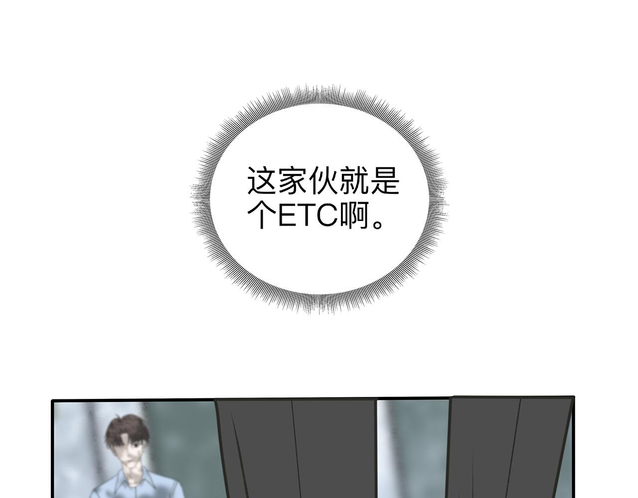第2话 他的名字60