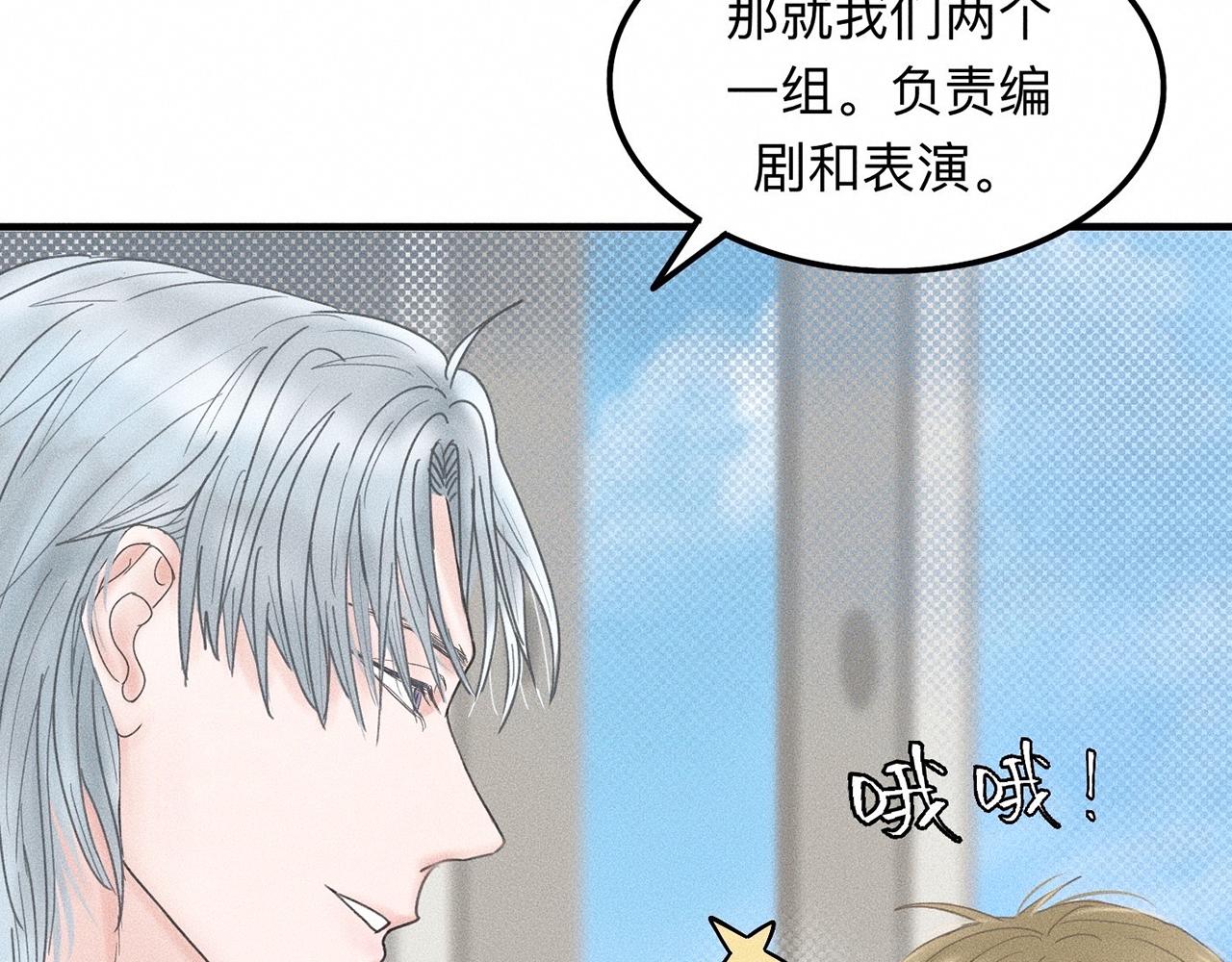 第9话 你不要再散发魅力啦！47