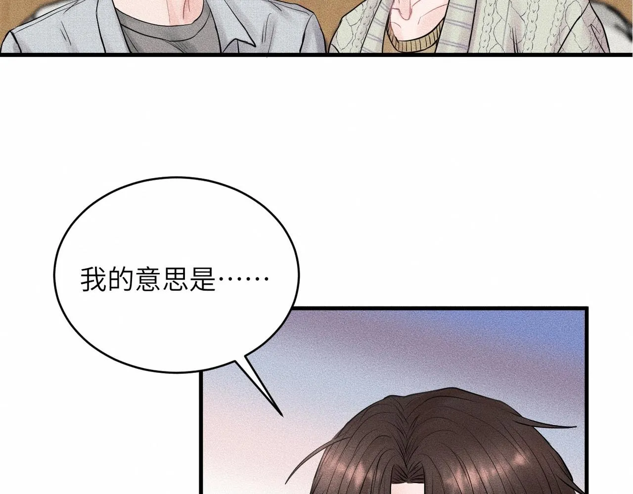 第38话 恨你是块木头！4