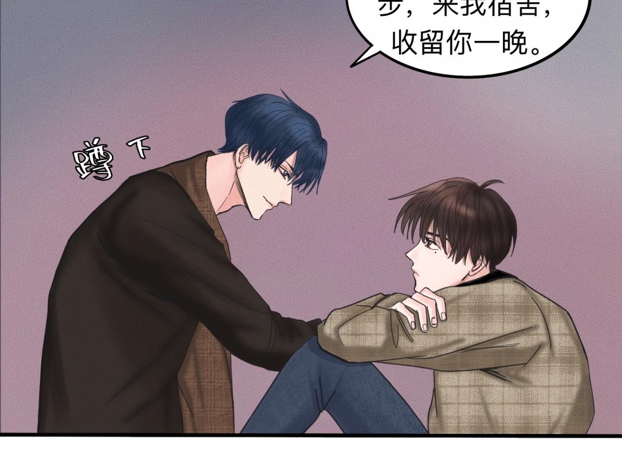 第15话 收留你一晚62